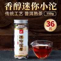 佤山映象 云南普洱熟茶   小金沱150g