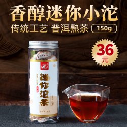佤山映象 云南普洱熟茶   小金沱150g