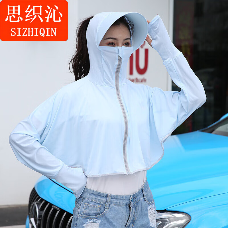 思织沁防晒衣女冰丝夏季薄款透气防晒服女士户外骑行遮阳衣大码宽松上衣 大帽檐天蓝色 均码(70-155斤)