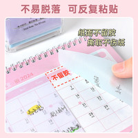宝克 TZ3017 彩色透明便利贴标签贴粘性强学生笔记便签贴纸便签本速干可写字76*101mm 1本颜色随机