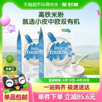 88VIP：小皮 高铁二价铁原味有机大米粉1段 160g*2