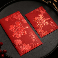 喜先生 结婚红包专用大小号创意喜字红包袋迷你回礼利是封婚礼庆2025新款
