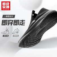 超级安踏 ANTA SUPERSTORE一脚蹬丨休闲鞋安踏男鞋夏季防滑开车健步鞋运动鞋子男112437726U 【门店热销-透气单网版】黑-3 40 /(男7码) 【透气单网版】黑-3