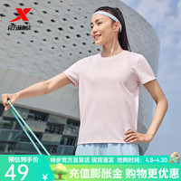 特步（XTEP）运动t恤衫短袖男夏季跑步速干上衣轻薄舒适服休闲短T 芍药粉-女 S