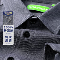 杉杉长袖衬衫纯棉牛津纺质感斜纹刺绣抗皱柔软亲肤休闲衬衣