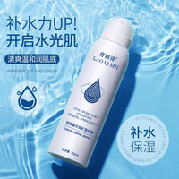 劳丽诗玻尿酸矿泉补水喷雾150ml夏季深层补水保湿爽肤水小分子护肤品女 一瓶装