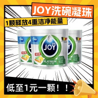 JOY 洗碗凝珠24颗*3袋