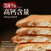 青食 钙奶饼干大礼包 特制铁锌硒锌精制 青岛特产老字号高钙饼干