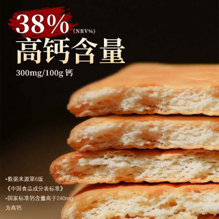 青食 钙奶饼干大礼包 特制铁锌硒锌精制 青岛特产老字号高钙饼干 1包 老年硒锌大礼包共1350g