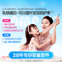 伊可新乳铁蛋白调制乳粉儿童宝宝益生菌免疫球蛋白增强保护力10支