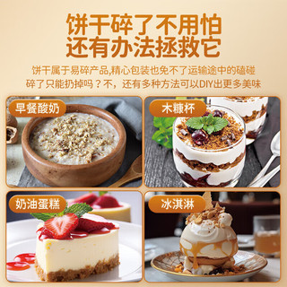 青食 钙奶饼干大礼包 特制铁锌硒锌精制 青岛特产老字号高钙饼干 1包 老年硒锌大礼包共1350g