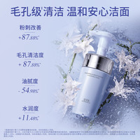 HERBORIST佰草集双石斛洁面泡氨基酸泡沫洗面奶洁面慕斯清洁去角质保湿 290ml