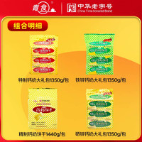 青食 钙奶饼干大礼包 特制铁锌硒锌精制 青岛特产老字号高钙饼干 4包 特制精制铁锌硒锌共5490g