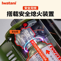岩谷(Iwatani)户外炉具卡式炉套装便携套锅露营烤肉野餐卡磁炉野炊瓦斯燃气灶 岩谷ZKZ-2F户外防风炉