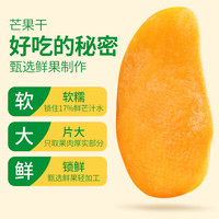 蜜禾芒果干500g/罐水果干芒果片蜜饯果干休闲办公室休闲零食小吃