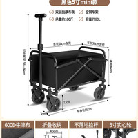 夏日 mini营地车 买菜车 黑色+万向轮 可折叠