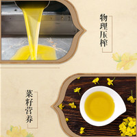 金龙鱼 食用油 特香低芥酸菜籽油4L 物理压榨