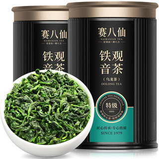 赛八仙乌龙茶 安溪铁观音清香型特级500g 礼盒装茶叶高档祥华高山茶 自饮品鉴铁观音500g