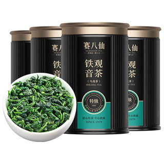 赛八仙乌龙茶 安溪铁观音清香型特级500g 礼盒装茶叶高档祥华高山茶 自饮品鉴铁观音500g