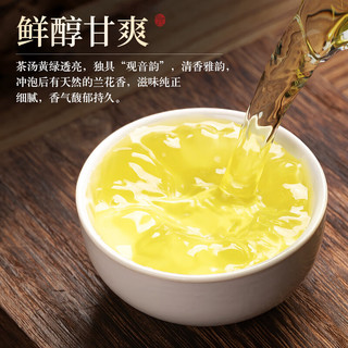 赛八仙乌龙茶 安溪铁观音清香型特级500g 礼盒装茶叶高档祥华高山茶 自饮品鉴铁观音500g