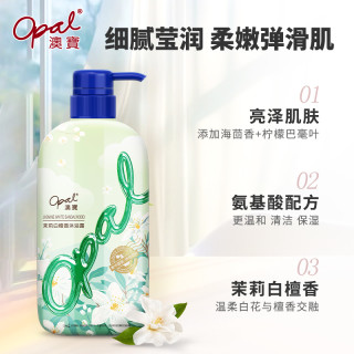 澳寶 留香 沐浴露  茉莉白檀 500g