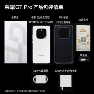 HONOR 荣耀 GT Pro 手机 16GB+512GB 幻影黑 骁龙8至尊版
