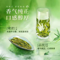 狮峰牌2025新茶雨前浓香绿茶龙井茶散茶纸包装 半斤装