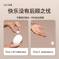 必遇 BEU 小白盒吮吸跳蛋日抛卫生女情趣玩具成人玩具女性玩具