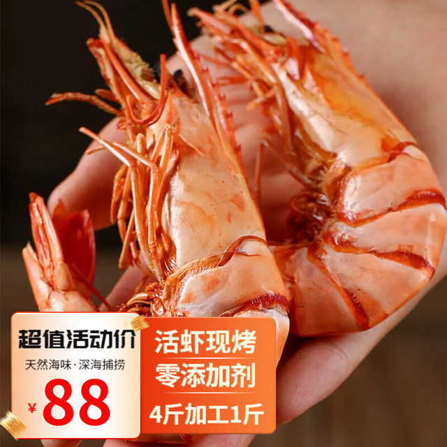 海石兄弟 福建大号斑节虾干九节虾脆皮虾淡烤虾干下酒零食茶配开袋即食礼包 中大号斑节虾干2包 半斤 36-45只