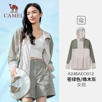 骆驼(CAMEL)冷白皮户外防晒衣女春夏防紫外线轻薄拼色外套A24BAEO012