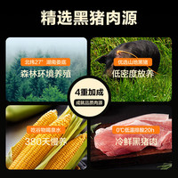 网易严选黑猪肉烤肠台式肉肠热狗肠空气炸锅食材脆皮醇肉香肠早餐大礼包