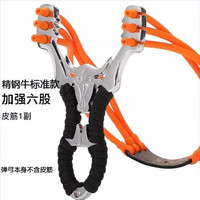 鬼爪 Ghostcr awler 精钢牛弹弓+1副皮筋