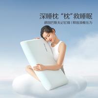 深睡慢回弹记忆枕芯成人护颈椎助睡眠枕头自用宿舍枕芯