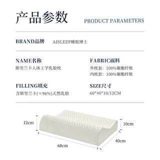 睡眠博士（AiSleep）斯里兰卡天然乳胶枕成人睡觉 波浪型颈椎枕芯96%乳胶含量 斯里兰卡波浪款·ECO认证