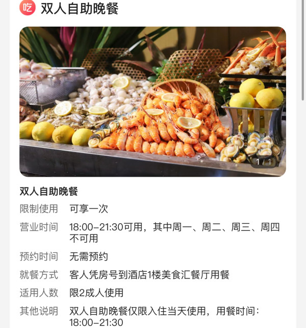 住套房还含双人自助晚餐，周末专享不加价！江门富力万达嘉华酒店 豪华套房1晚（含双人自助晚餐）