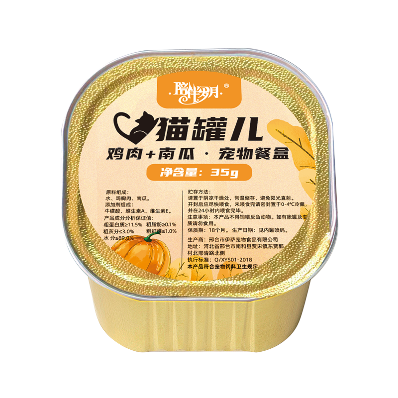 陪伴岁月 猫咪零食猫罐头补水罐头猫咪幼猫成猫营养零食鸡丝营养猫罐头 混合口味35g*6罐