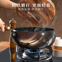 梦创大肚锅铁锅章丘工艺小炒锅无涂层家用不沾炒菜锅电磁炉燃气灶