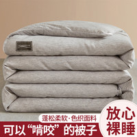 无印风被子被芯四季通用家用单人春秋被宿舍绵被加厚保暖冬被