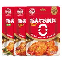 安记奥尔良鸡翅腌料AnKee儿童烤翅原味80g特味浓奥尔良商用