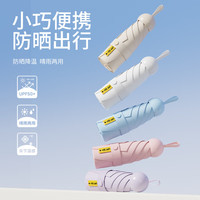 印象城防晒太阳伞防紫外线小巧便携雨伞晴雨两用男女折叠遮阳伞手动超轻 黑色(遮阳黑胶加厚) 6骨