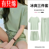 有只绵春夏季薄款睡衣套装女纯色宽松纯欲风女士家居服可外穿冰丝三件套 清凉绿 均码(80-140斤)