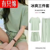 有只绵春夏季薄款睡衣套装女纯色宽松纯欲风女士家居服可外穿冰丝三件套 清凉绿 均码(80-140斤)