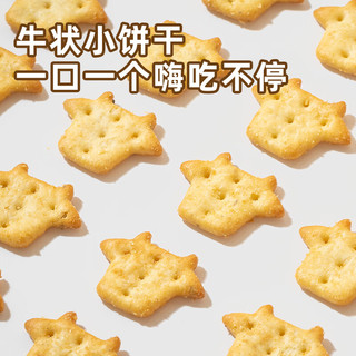 大耳牛 牛魔王海洋芝心酵母饼干 海盐芝士黑松露 56g+56g