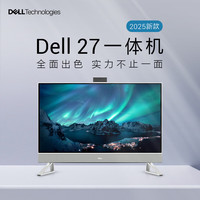 戴尔 灵越 新款 高端一体机台式电脑(13代i5 16G 512G)美学白 27英寸大屏 100Hz 办公学习机