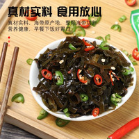 40g*3包特产海带丝 开袋即食小袋装咸菜香辣开胃下饭菜海带丝