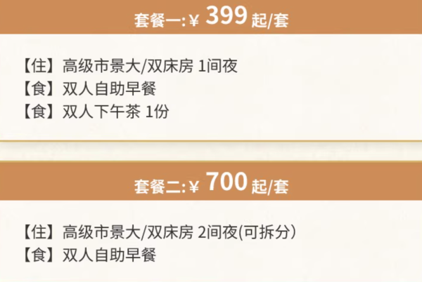 周末端午不加价!惠州东江开元名都酒店 高级房1-2晚可拆分套餐(含双早等)