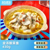 品珍鲜活 金汤酸菜鱼老坛酸菜速食黑鱼片 5包