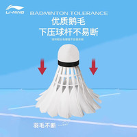 李宁（LI-NING） 羽毛球耐打训练比赛用球鹅毛球K2 G100S比赛训练球抗风防风 12只装 1筒 G100S【76速】