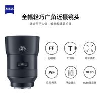 ZEISS/蔡司Batis 2/40CF索尼专业级全画幅E口近摄镜头UV滤镜组合