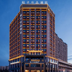 重点包邮区，周末通通不加价！城际&桔子水晶通兑多店2晚通兑不含早套餐（可拆分用）